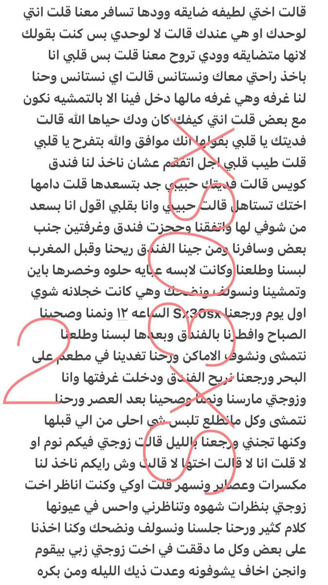 bT1bdm725k92267's tweet photo. قصه سلطان واخت زوجته 🔞حطوا لايك🔥
الجزئ الاول
.#قصص https://t.co/CBHMZxs92g