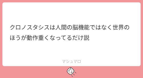 SpaSivaOne's tweet photo. 今週もご視聴いただきありがとうございました!
本日のお気に入りマシュマロは……

こちら!

シミュレーテッドリアリティです��ぇ
フレームレート低下説
同期ズレ（ラグ）説
ロード画面説
好きなのを選ぶと良いですよ https://t.co/2zlDkEV9aa