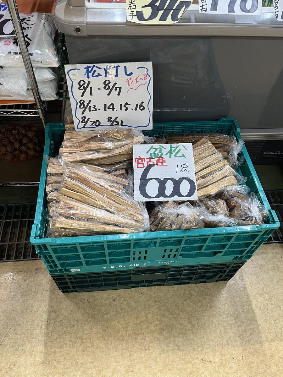 love8745123's tweet photo. うおおお岩手ええええええ！！
うおおお宮古おおおお！！

#岩手旅 https://t.co/MZIMcnbFtT