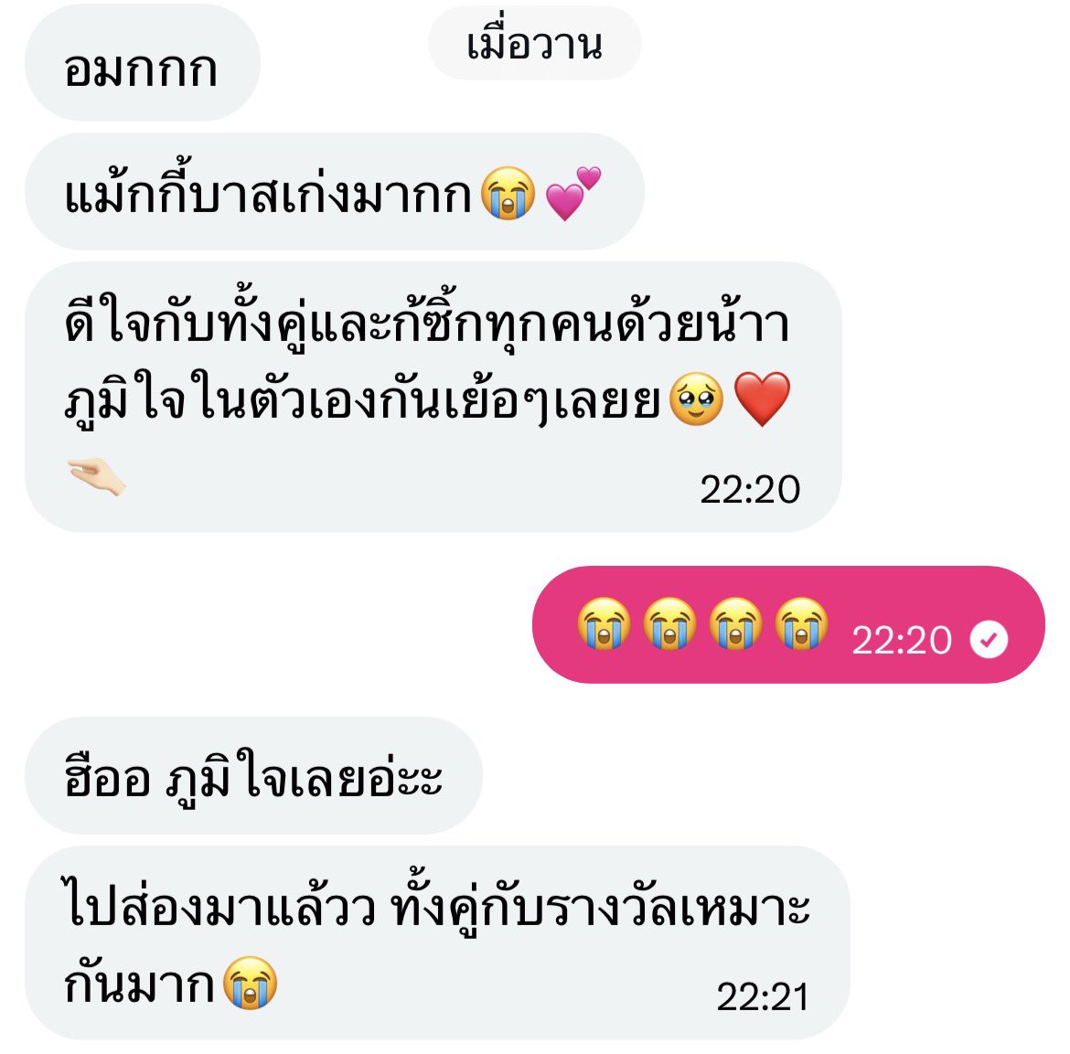 JORNOR40's tweet photo. พส.ด้อมข้างบ้าน ชีแสดงความยินดีกับไอ่ซิ้กตั้งแต่เมื่อคืน น่ารักมาก((กำลังจะพานางลงด้อมอีกคน))🤧😭 https://t.co/UpbDFBpxEJ