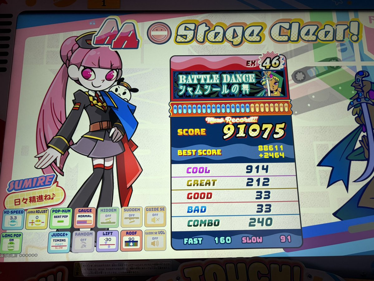 U_powder's tweet photo. 46 バトルダンスがついてうれしい https://t.co/1glNZB2wYr