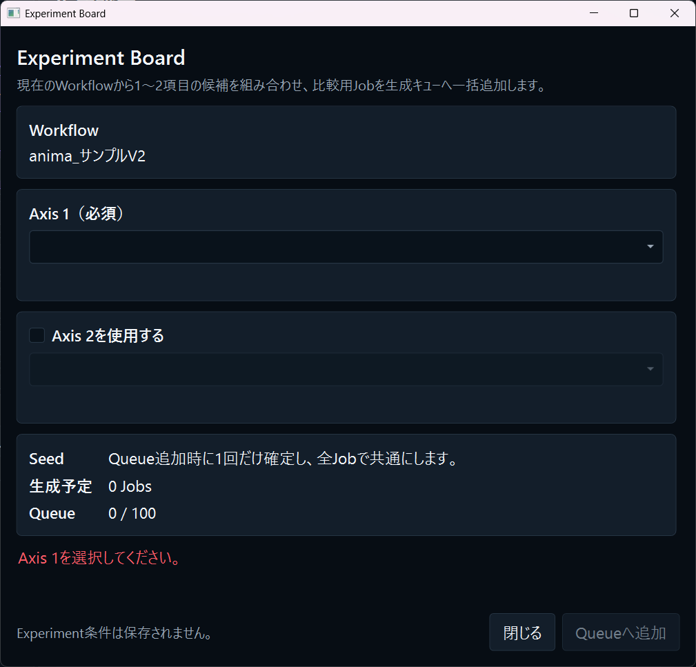 PLAN_303E's tweet photo. Motion Launcher進捗。

Experiment Boardを追加。
CFG・Sampler・Model・LoRAなどを1～2軸で比較し、組み合わせを一括でQueueへ追加できます。
#MotionLauncher #ComfyUI #画像生成AI https://t.co/GAnWQ4sowB