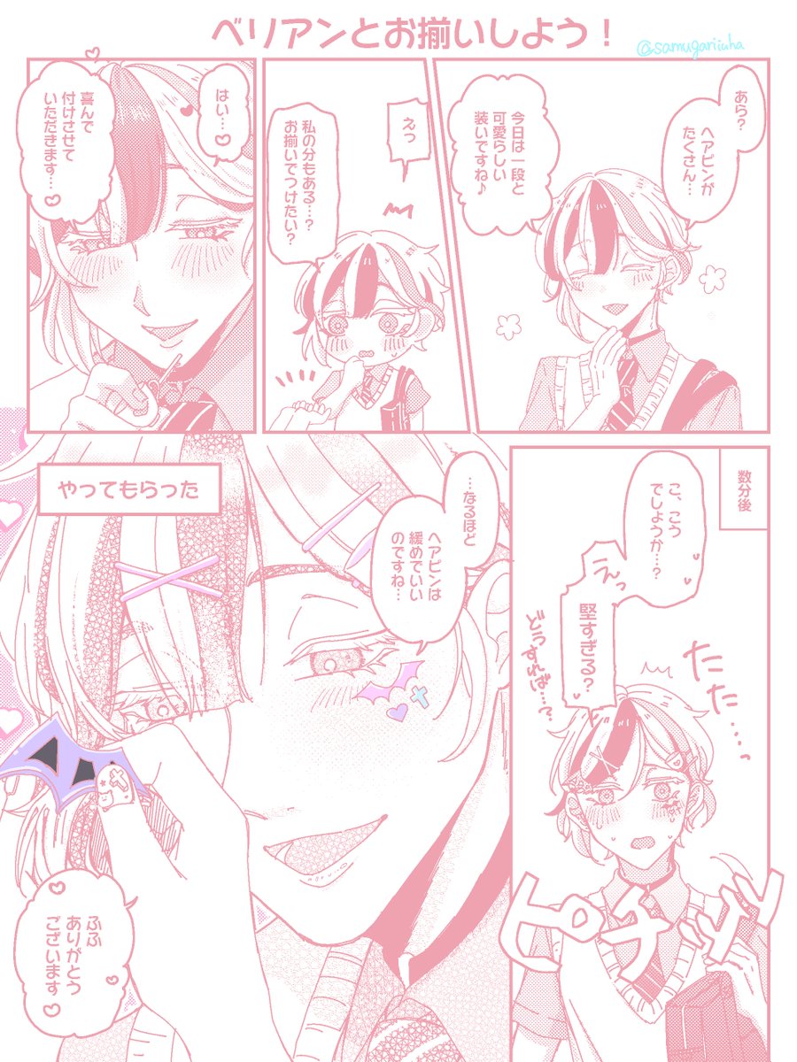 samugariiuha's tweet photo. お揃いデートしよう！(🫖💍)
💍は手だけ https://t.co/fItwpp08dK