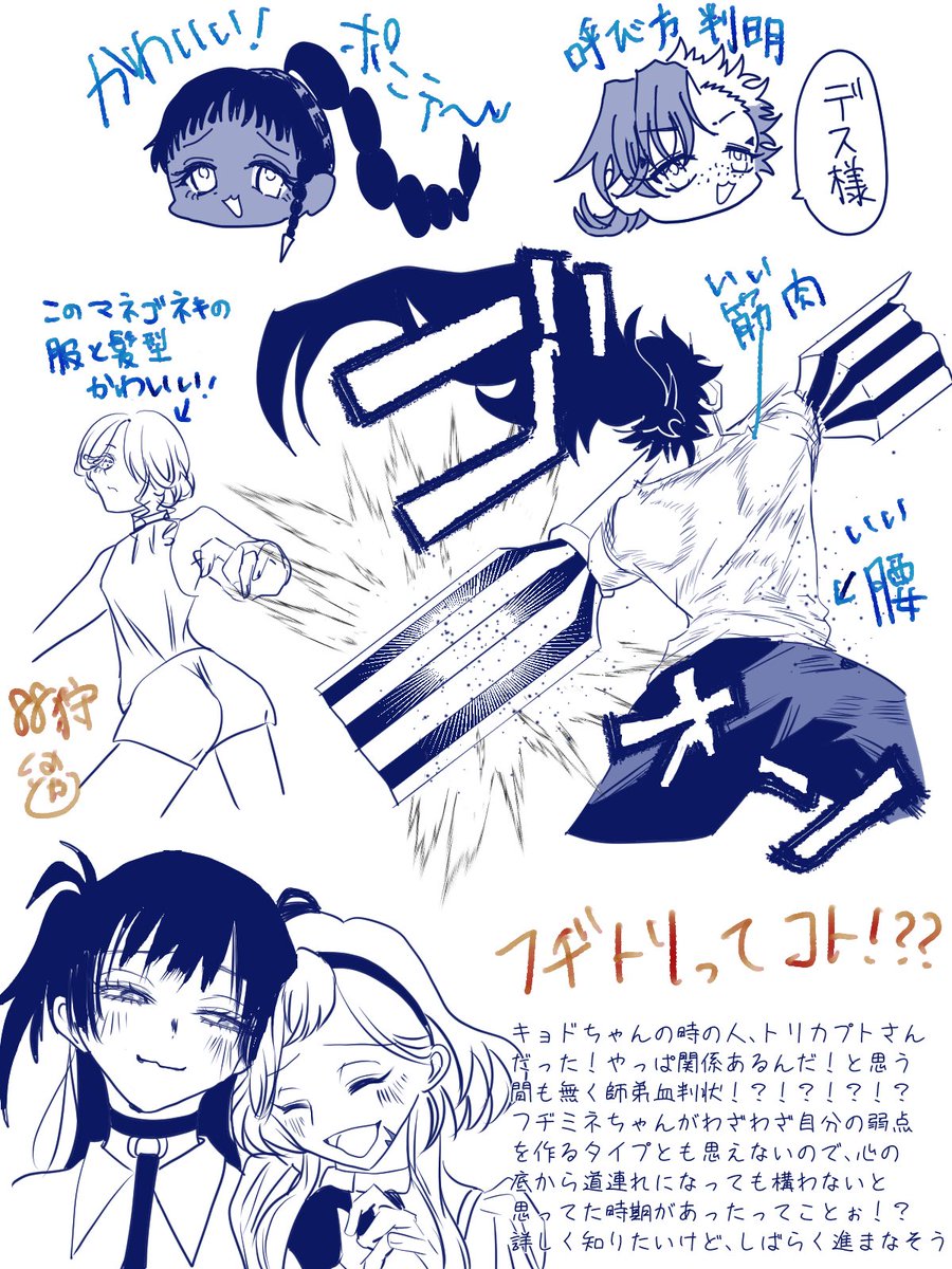 in__azure's tweet photo. 本誌感想模写87、88、89、90狩 https://t.co/TTPzSrNOuM