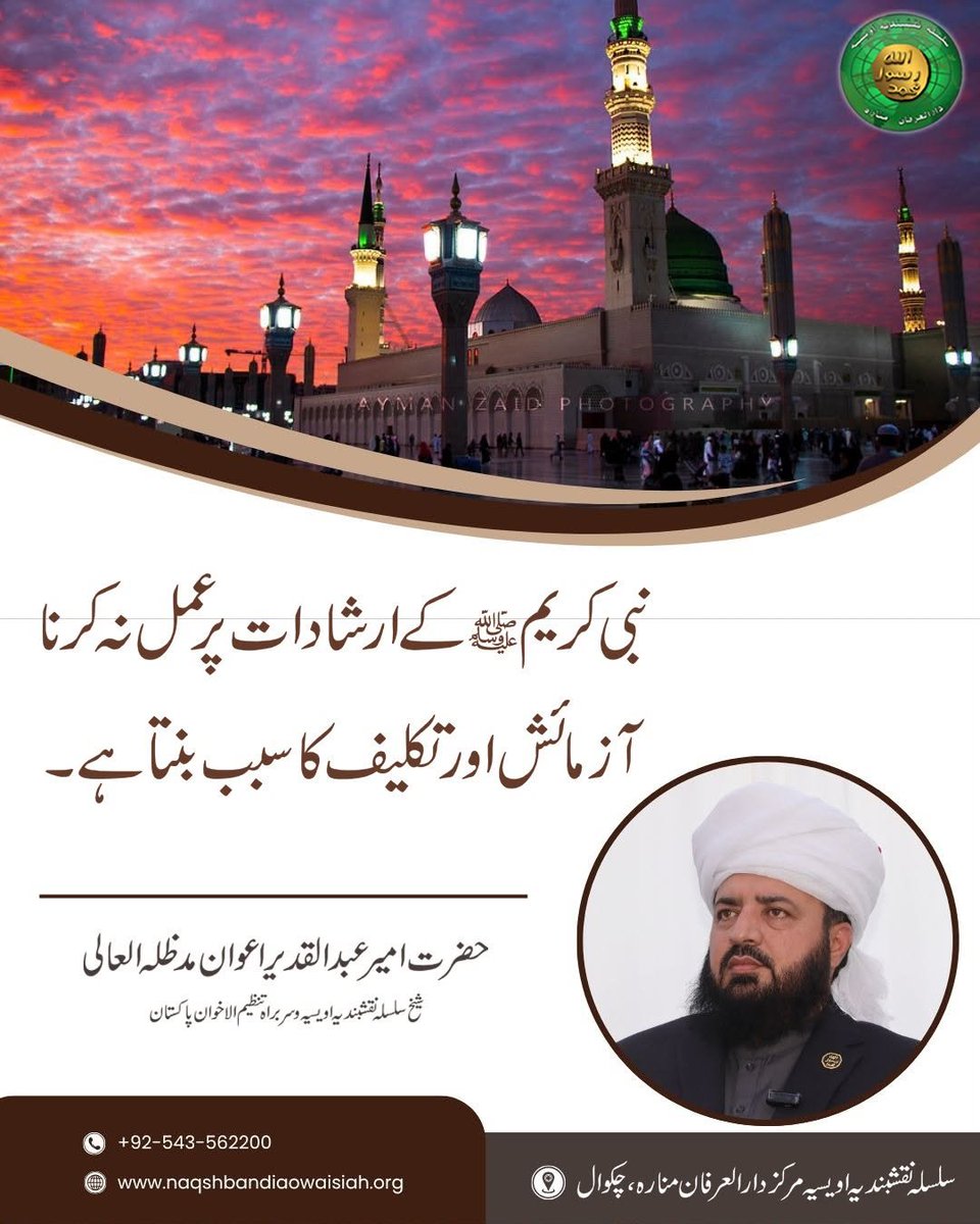 AmeerAwanAQ's tweet photo. https://t.co/ZdZ5SGma2Y