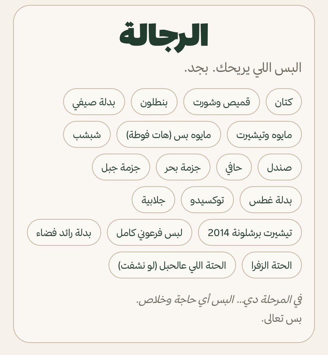 IAboSalah's tweet photo. صحابي أخدوا الموضوع اختيارات مش أمثلة
They took it way too seriously 
كده عندي ضيف ببدلة فضاء وضيف بمايوه وشبشب https://t.co/aTndrCQ6iM