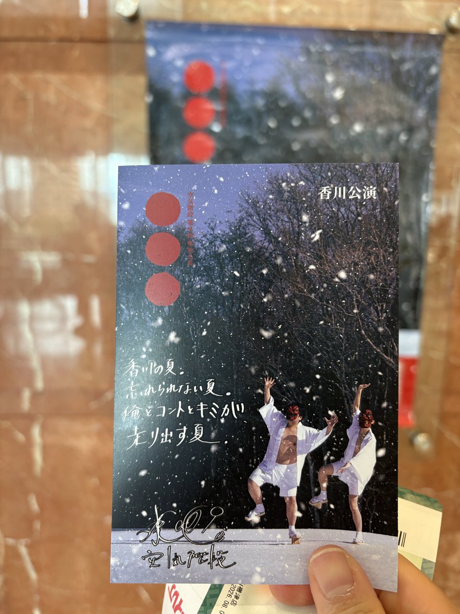 mei_beeecon's tweet photo. #空気階段まるまるまる
空気階段の単独は初めてでしたが、あっという間の２時間でずっと面白かった〜！私も日々頑張ります。感謝！！ https://t.co/wDVfzxWsyE
