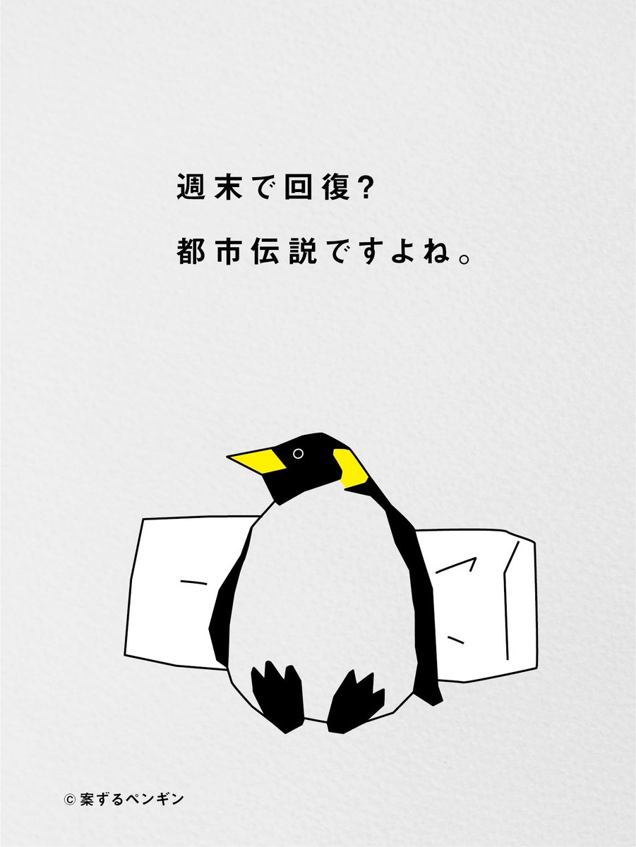 nidonejapan's tweet photo. 持ち越す疲れ…。 https://t.co/3hXzlJHPeN