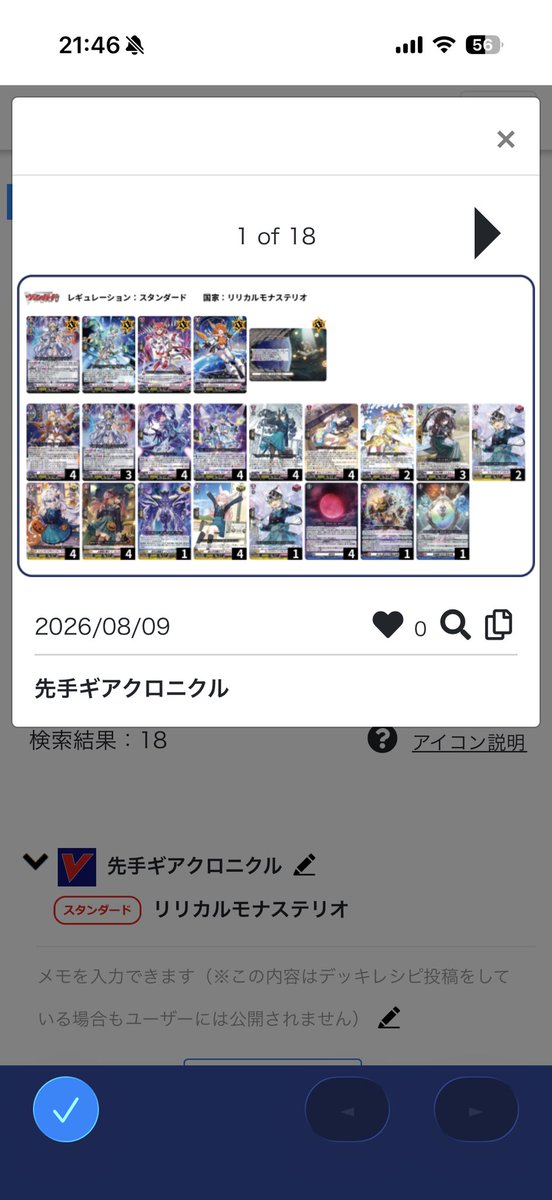 k_hermit_r's tweet photo. ちほうかっぷ　つくば

使用　インバルディオ幻影

予選
不明　勝
ローゼ　負　山0
ローゼ　負　山0 6ヒ受超
オディウム　負　山0 6ヒ受超

ロイパラ　勝
オディウム　勝
ロイパラ　負　トリクリ
レグレグ　負　山0

6点入れられたのは一回だけなのでめっちゃ硬かった

3-5   3位 https://t.co/GH10Dpb2LU
