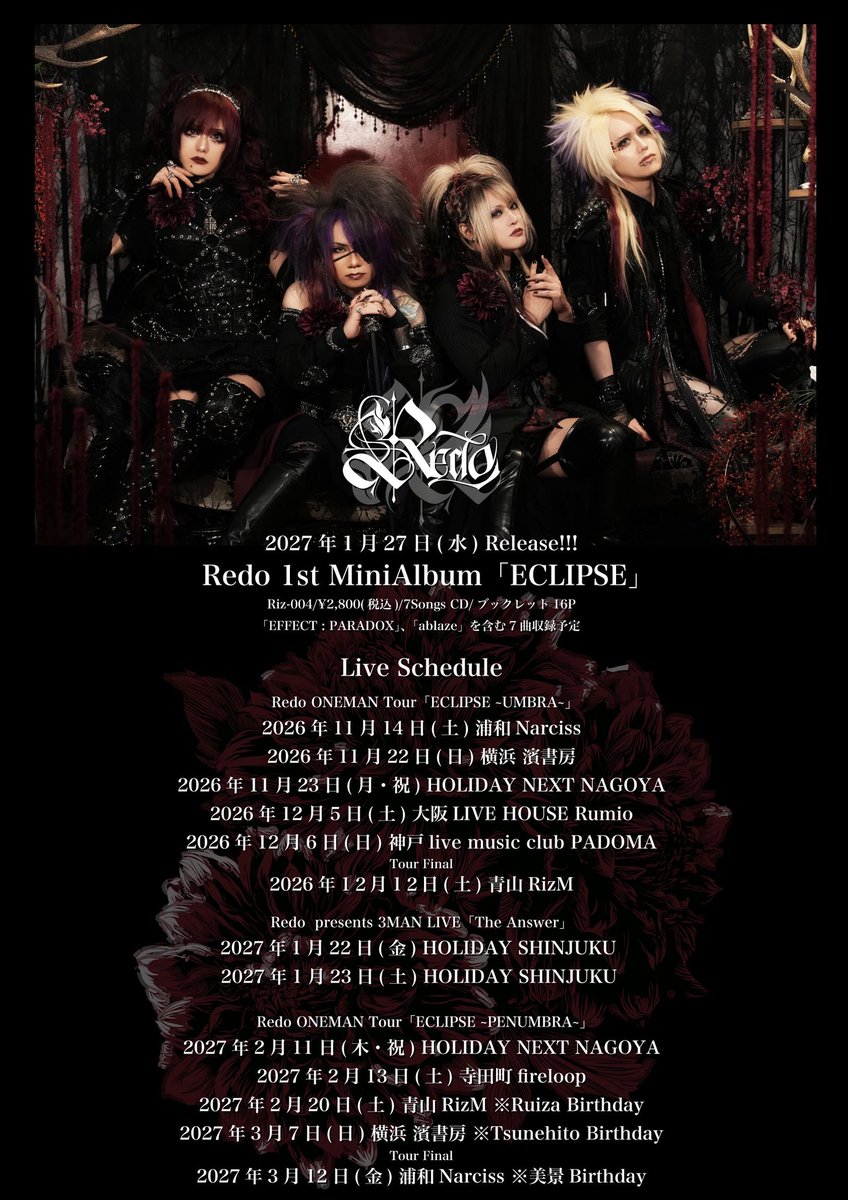 Ruiza_info's tweet photo. 【ライブ情報】

Redo ONEMAN Tour「ECLIPSE 〜UMBRA〜」
2026年11月14日(土) 浦和Narciss
2026年11月22日(日) 横浜 濱書房
2026年11月23日(祝・月) HOLIDAY NEXT NAGOYA
2026年12月5日(土) 大阪Rumio
2026年12月6日(日)神戸PADOMA

Tour Final
2026年12月12日(土)青山RizM

-------------------------------------------------

2026年11月14日(土) 浦和Narciss
開場16:30 / 開演17:00

前売¥5,500 / 当日¥6,000(各D別)

A：プレオーダー ※お1人様4枚まで
受付期間：2026年9月12日(土)12:00～9月27日(日)23:59
入金期間：2026年9月29日(火)13:00～10月1日(木)21:00
B：一般発売
発売日：2026年10月3(土)12:00〜
https://t.co/J2FsUlu3ll

-------------------------------------------------

2026年11月22日(日) 横浜 濱書房
開場16:30 / 開演17:00

前売¥5,500 / 当日¥6,000(各D別)

A：プレオーダー ※お1人様4枚まで
受付期間：2026年9月12日(土)12:00～9月27日(日)23:59
入金期間：2026年9月29日(火)13:00～10月1日(木)21:00
B：一般発売
発売日：2026年10月3(土)12:00〜
https://t.co/w70uYmuXDT

-------------------------------------------------

2026年11月23日(祝・月) HOLIDAY NEXT NAGOYA
開場16:30 / 開演17:00

前売¥5,500 / 当日¥6,000(各D別)

A：プレオーダー ※お1人様4枚まで
受付期間：2026年9月12日(土)12:00～9月27日(日)23:59
入金期間：2026年9月29日(火)13:00～10月1日(木)21:00
B：一般発売
発売日：2026年10月3(土)12:00〜
https://t.co/ysotQXiyqW

-------------------------------------------------

2026年12月5日(土) 大阪Rumio
開場16:30 / 開演17:00

前売¥5,500 / 当日¥6,000(各D別)

A：プレオーダー ※お1人様4枚まで
受付期間：2026年9月12日(土)12:00～9月27日(日)23:59
入金期間：2026年9月29日(火)13:00～10月1日(木)21:00
B：一般発売
発売日：2026年10月3(土)12:00〜
https://t.co/umWGfAOabE

-------------------------------------------------

2026年12月6日(日)神戸live music club PADOMA
・VIPチケットイベント
開場15:15 / 開演15:45
・LIVE
開場17:30 / 開演18:00
※19:45頃終演予定

▼VIPチケット特典内容
・2027年1月27日Release、Redo 1st Mini Album「ECLIPSE」収録曲を超先行披露ミニライブ
神戸、東京ともに新曲を含む、3曲ずつの演奏を予定しています。ミニライブは30分程となります。
※神戸と東京で披露する楽曲は一部異なります。
•ミニライブ後、お客様1人ずつと握手をしてお見送り。
•お手紙やプレゼント等、握手の際に直接お渡しいただけます。
•お見送りの際にVIP限定ポストカードをプレゼント。

前売り VIP¥9,000 一般¥5,500 / 当日¥6,000(各D代別)

A：プレオーダー(VIPのみ) ※お1人様4枚まで
受付期間：2026年10月10日(土)12:00～10月24日(土)23:59
入金期間：2026年10月27日(火)13:00～10月29日(木)21:00
B：一般発売
発売日：2026年11月7(土)12:00〜
https://t.co/kactMclLa9

-------------------------------------------------

2026年12月12日(土)青山RizM
・VIPチケットイベント
開場15:15 / 開演15:45
・LIVE
開場17:30 / 開演18:00
※19:45頃終演予定

▼VIPチケット特典内容
•2027年1月27日Release、Redo 1st Mini Album「ECLIPSE」収録曲を超先行披露ミニライブ
神戸、東京ともに新曲を含む、3曲ずつの演奏を予定しています。ミニライブは30分程となります。
※神戸と東京で披露する楽曲は一部異なります。
•ミニライブ後、お客様1人ずつと握手をしてお見送り。
•お手紙やプレゼント等、握手の際に直接お渡しいただけます。
•お見送りの際にVIP限定ポストカードをプレゼント。

前売り　VIP¥9,000 一般¥5,500 / 当日¥6,000(各D代別)

A：プレオーダー(VIPのみ) ※お1人様4枚まで
受付期間：2026年10月10日(土)12:00～10月24日(土)23:59
入金期間：2026年10月27日(火)13:00～10月29日(木)21:00
B：一般発売
発売日：2026年11月7(土)12:00〜
https://t.co/JeV3DFEErQ