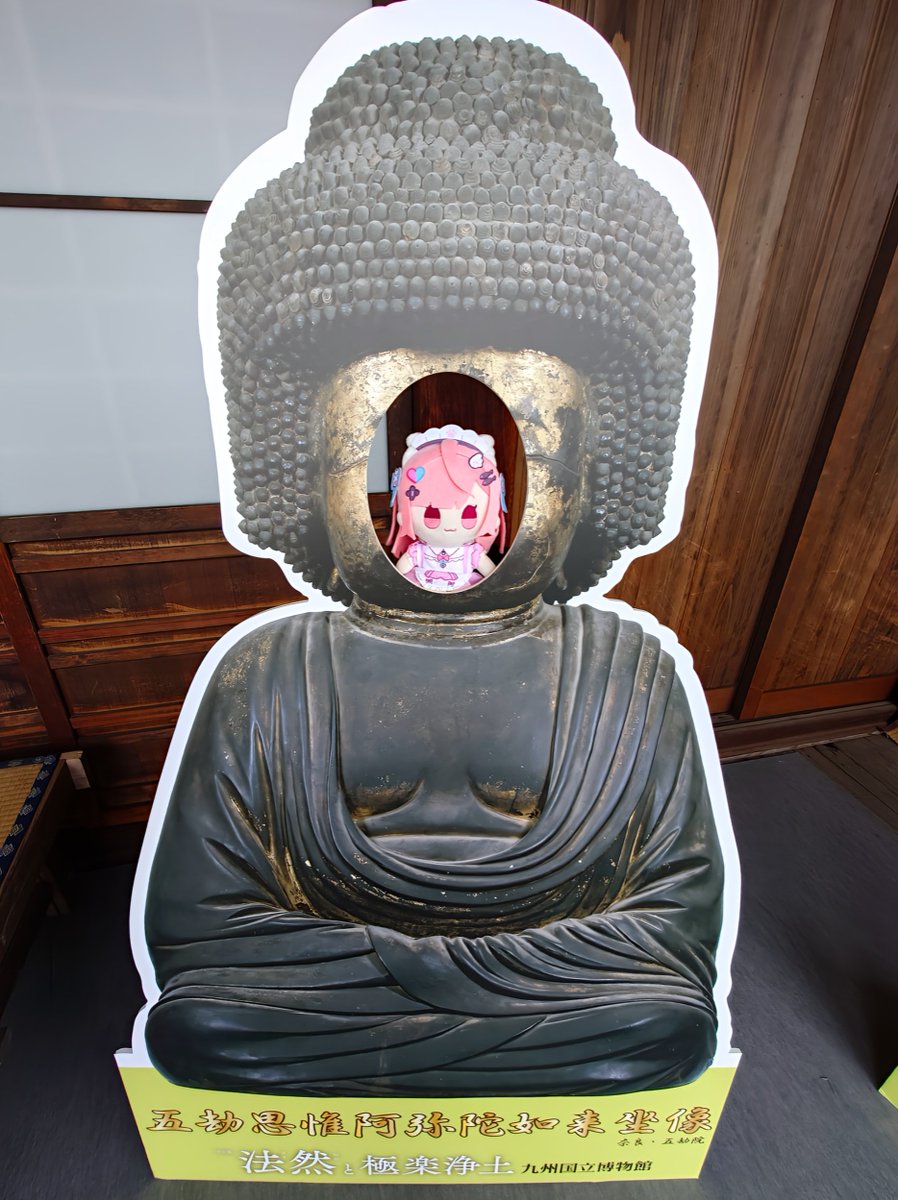 HTAWA29's tweet photo. 五劫院に行ってきました!
東大寺の末寺で
アフロヘアーのような見た目の螺髪が特徴的な五劫思惟弥陀仏坐像を
重源上人が宋から請来して安置したことが始まりと伝えられている
#さくなぬいtrip
#397cp https://t.co/bTSSVYt2A7