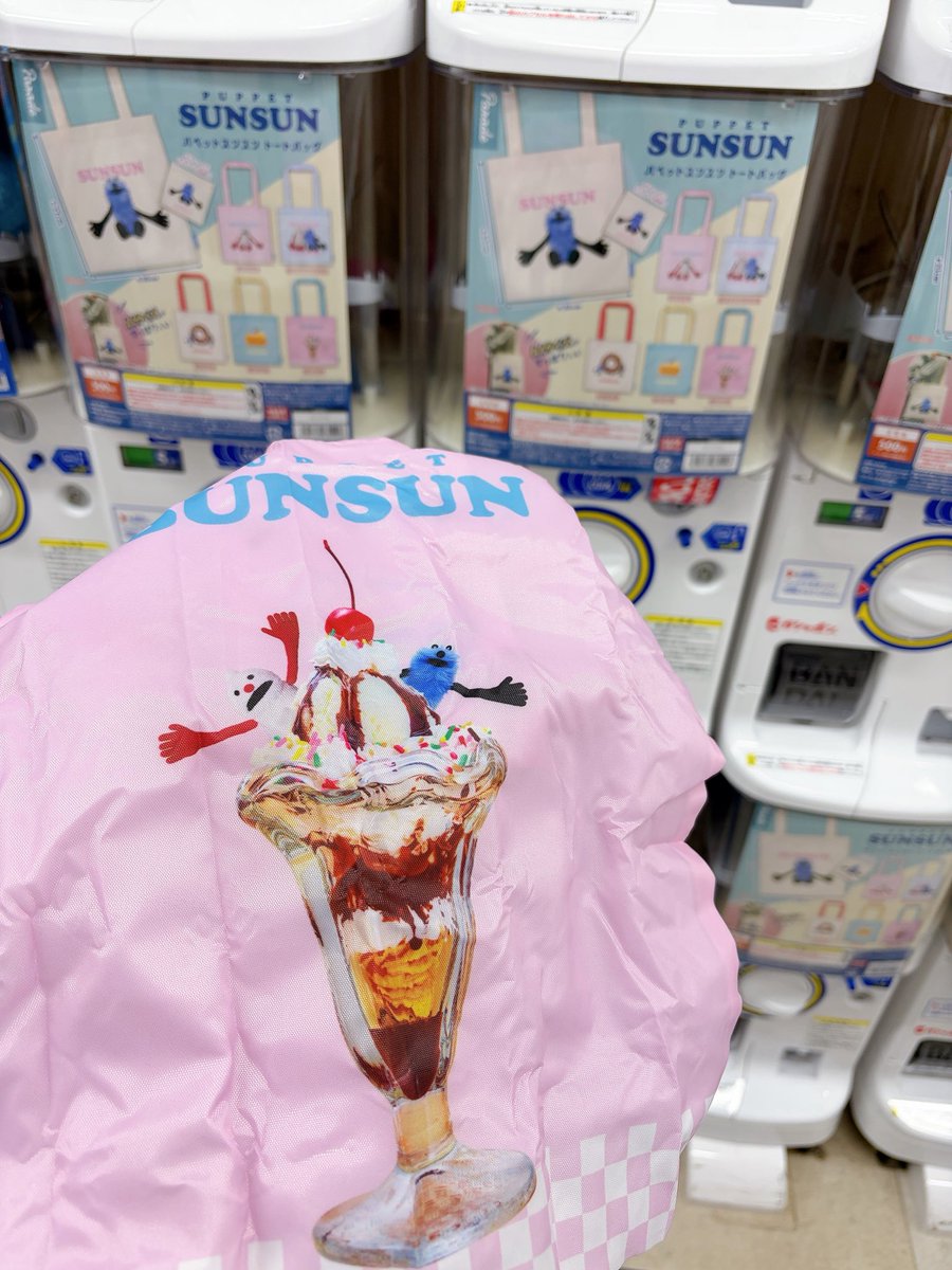 jam__vanilla's tweet photo. 雨ふってきてびしょ濡れだけど☔️
ガチャガチャで ほしかったスンスンをゲット🍒🍨💕 https://t.co/a0hUPrFXxG