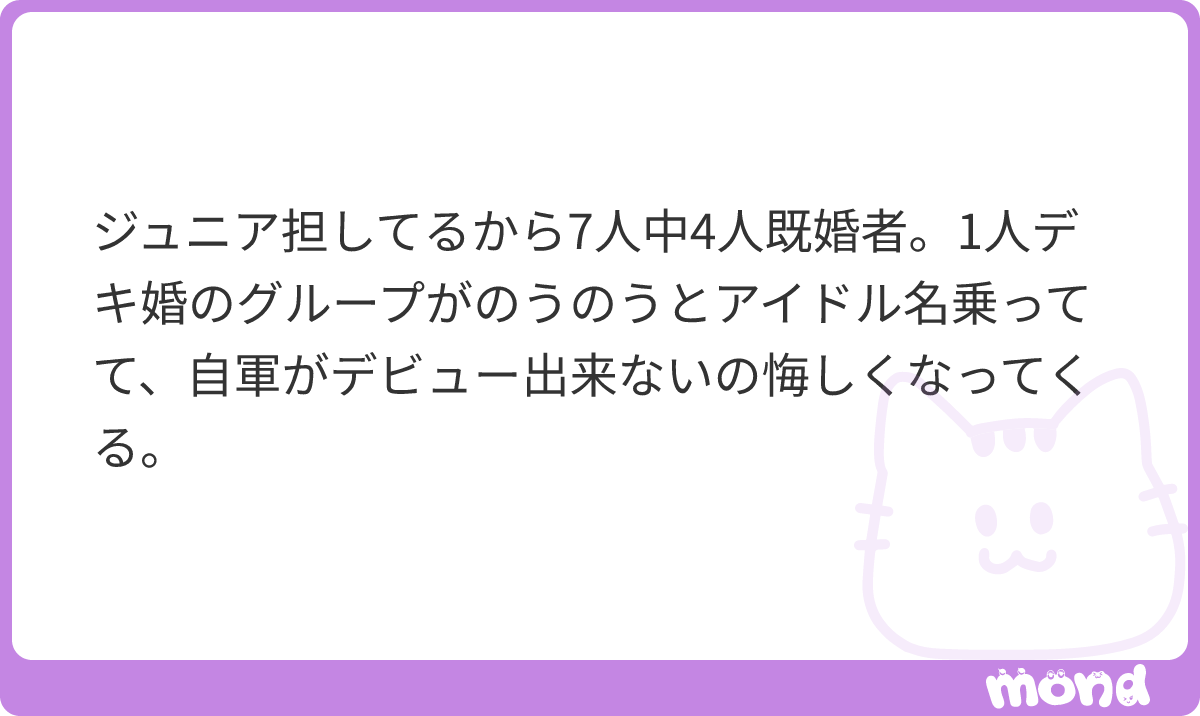 nyaryusutu's tweet photo. というかデビュー高齢化が進むにつれ30代前半なんてデビューから数年になってしまうんだからデビューしてすぐに結婚されても困るしデビュー高齢化いい事ない
#mond_nyaryusutu https://t.co/giuK9RNA44