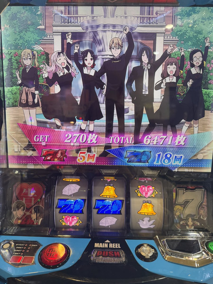 pachiko15_'s tweet photo. 3REGで辞められてたから、そろそろBIGかと思って打ったら9REGまで連れて行かれたんだけど、人生初の「裏REG」取れた（ ;  ; ）♡
有利切ってから引き戻ししかしなかった、、、
ハーフお万枚は達成いたしました🥺 https://t.co/ZEt77oD6v3