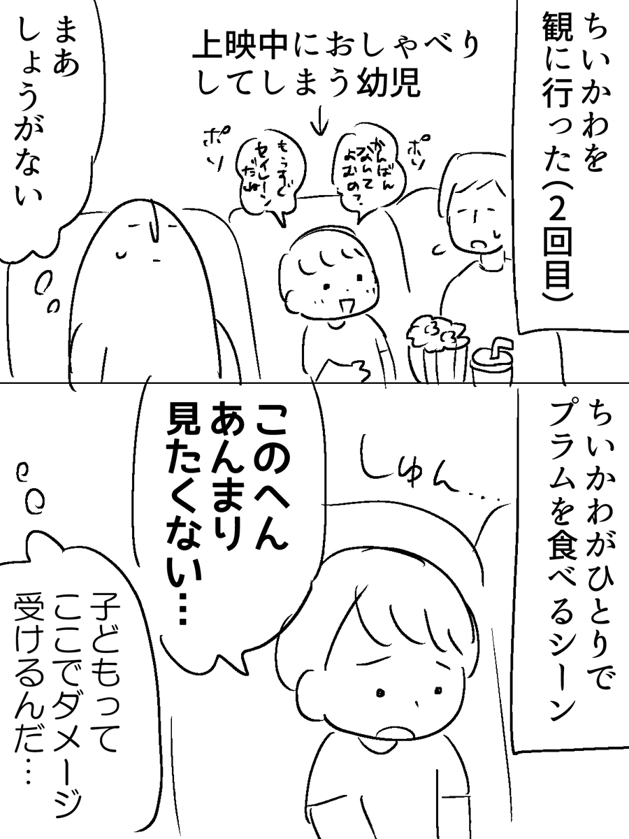 sugokuaki's tweet photo. ちいかわを見た（2回目） https://t.co/V2UfKQaXyo