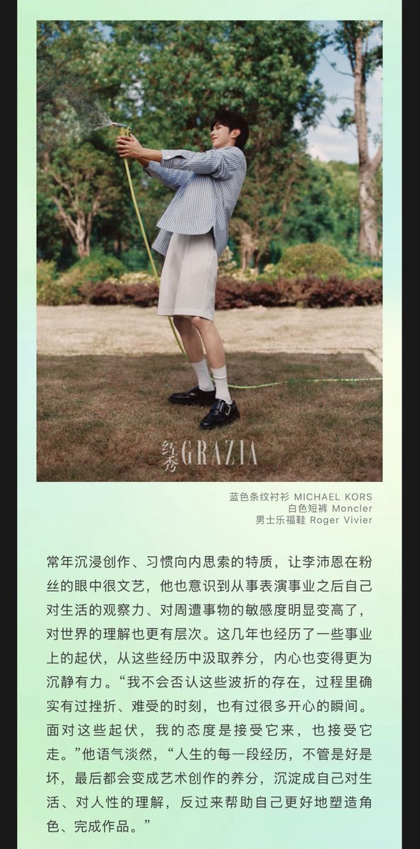 cherryninie's tweet photo. Having spent years immersed in creative work and accustomed to looking inward and reflecting, Li Peien is seen as very artistic by his fans, he has also realised that since entering the performing arts, he has become much more observant of life and more sensitive to the things around him, while his understanding of the world has also grown more nuanced…he has experienced some ups and downs in his career over the past few years, drawing nourishment from those experiences and becoming calmer and stronger within
“I won’t deny that these ups and downs happened, there were certainly moments of frustration and hardship along the way, but there were also many happy moments…
The way i deal with these ups and downs is to accept them when they come and accept them when they go”

His tone remained calm
“Every experience in life, whether good or bad, will eventually become nourishment for my artistic work, it settles into my understanding of life and human nature and in turn helps me better portray characters and complete my work”