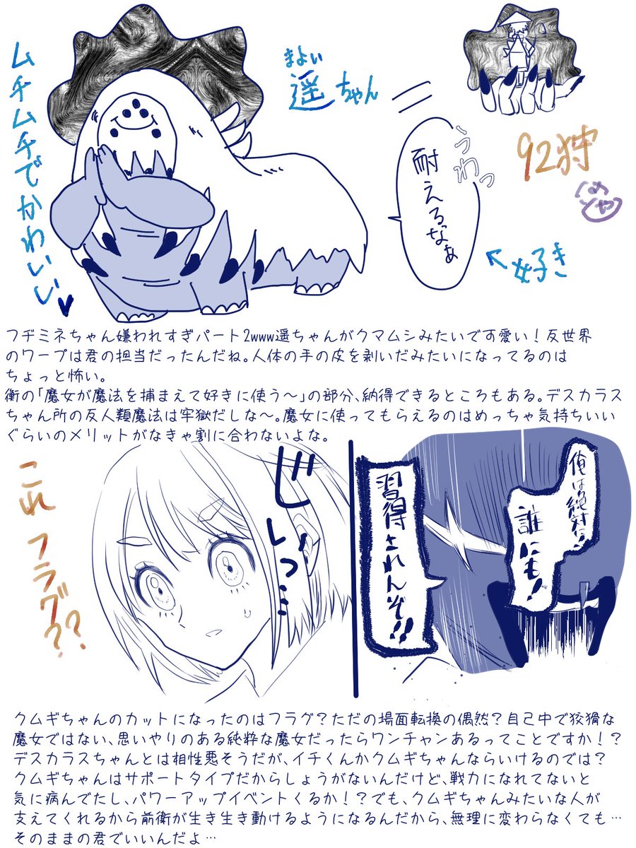 in__azure's tweet photo. 本誌感想模写91、92、93狩 https://t.co/x2roc7xrbH