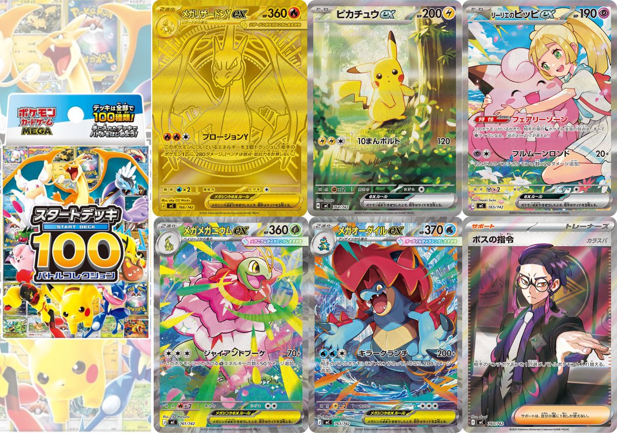 PokeGetInfoMain's tweet photo. 【ポケカ抽選販売】
ドラゴンスター通販にて「スタートデッキ100 バトルコレクション」の抽選販売受付開始

📅受付期間
8月11日(火)23時59分まで

🎯当選発表
8月12日(水)予定

🛒購入期間
8月12日(水)～8月18日(火)

✅予約抽選ページ
https://t.co/DUyDE7v22i https://t.co/biHIjVeAXT