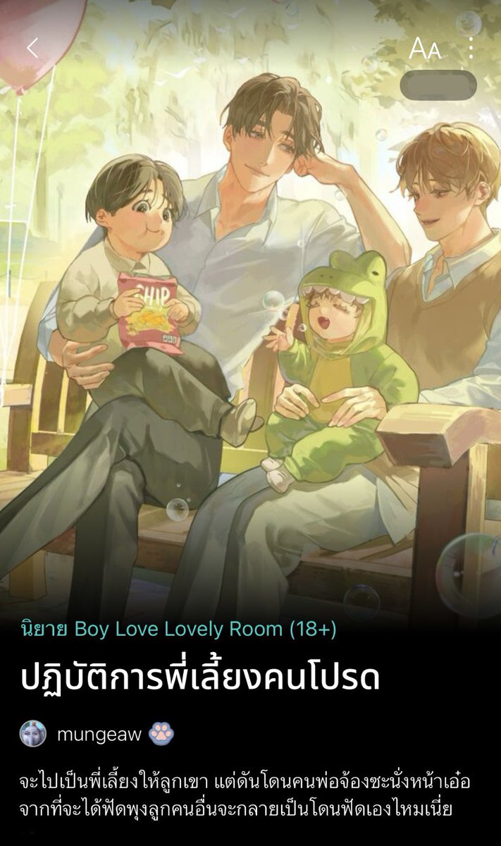 little_mungeaw's tweet photo. Pls rt 🫶🏻

#ปฏิบัติการพี่เลี้ยงคนโปรด 🍼🧸

CHAPTER 29: คุณลุงที่ยิ้มแปกๆ

🔗 https://t.co/0lX2gbVpFJ

#นิยายวาย #แนะนำนิยายวาย #readAwrite https://t.co/muABNsTXpQ