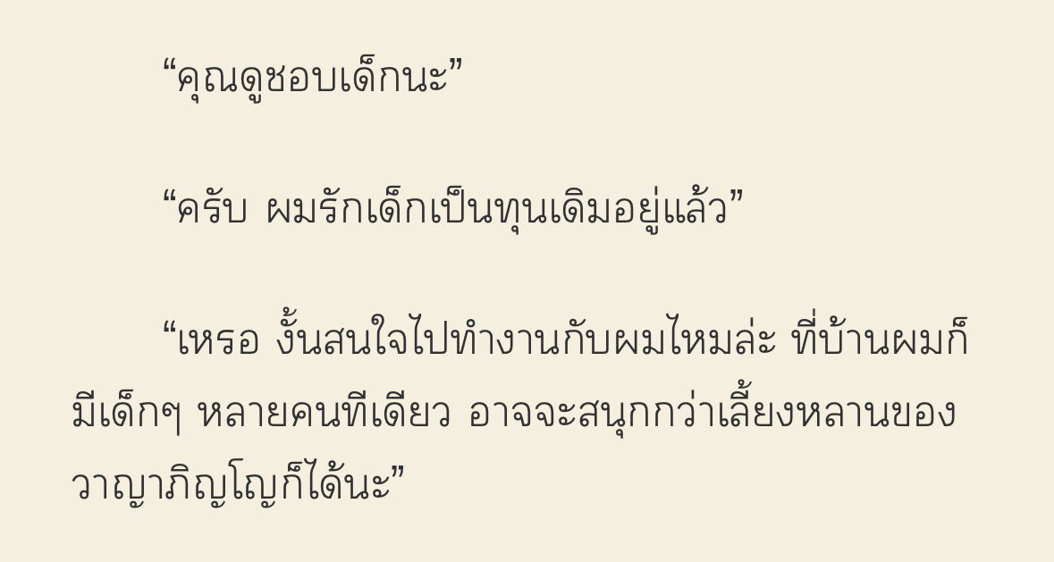 little_mungeaw's tweet photo. Pls rt 🫶🏻

#ปฏิบัติการพี่เลี้ยงคนโปรด 🍼🧸

CHAPTER 29: คุณลุงที่ยิ้มแปกๆ

🔗 https://t.co/0lX2gbVpFJ

#นิยายวาย #แนะนำนิยายวาย #readAwrite https://t.co/muABNsTXpQ