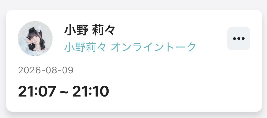 ryuta_usagi's tweet photo. りりちゃんトクポありがとだよ～♪
月末のツアー福岡楽しみにしてるね！⸜( * ॑꒳ ॑*)⸝ https://t.co/iuY0S0qjef