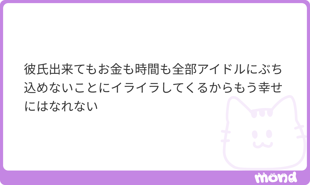 nyaryusutu's tweet photo. 自分はめっちゃパンピなのにパンピに使う金は無いと思ってしまうの生き恥すぎる
#mond_nyaryusutu https://t.co/bnkBtewBgN