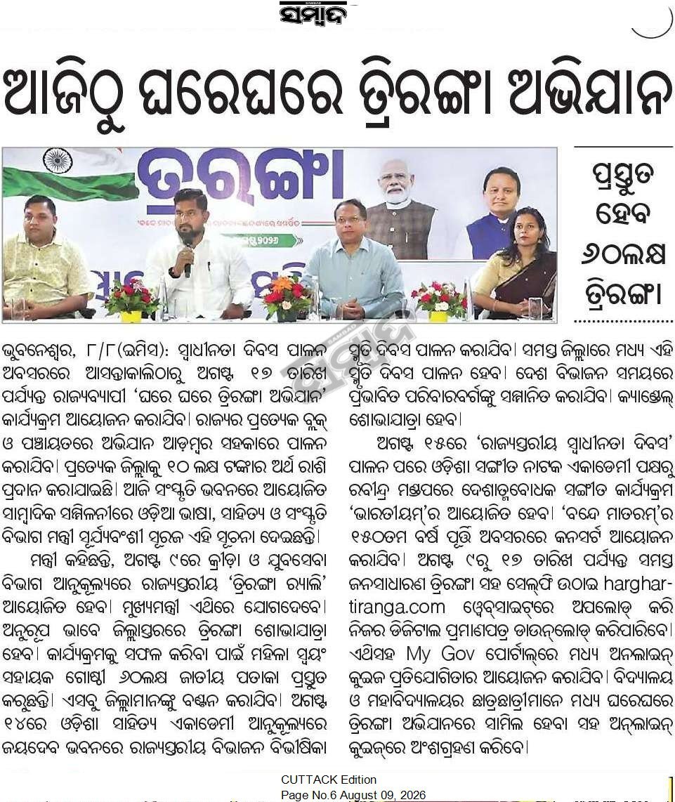 OdishaVoice9's tweet photo. ସରକାରଙ୍କ ପ୍ରାଥମିକତା କ’ଣ?

ସ୍ୱାଧୀନତା ଦିବସ ଭବ୍ୟ ଭାବେ ପାଳନ କରିବା ଭଲ କଥା। ପ୍ରତି ଜିଲ୍ଲା ପାଇଁ ₹୧୦ ଲକ୍ଷ ଖର୍ଚ୍ଚ କରି ‘ହର ଘର ତ୍ରିରଙ୍ଗା’ ପାଳନ କରିବା ମଧ୍ୟ ଠିକ୍। କିନ୍ତୁ ସରକାରଙ୍କ ପ୍ରଥମ ଦାୟିତ୍ୱ ହେଉଛି ସ୍ୱାସ୍ଥ୍ୟ, ଶିକ୍ଷା, ରାସ୍ତା ଓ ମୌଳିକ ସୁବିଧା ନିଶ୍ଚିତ କରିବା।

ନିର୍ବାଚନ ସମୟରେ ଘୋଷଣା କରାଯାଇଥିବା ଅନେକ ପ୍ରତିଶ୍ରୁତି ଆଜି ବି ଅପେକ୍ଷାରେ। ଲକ୍ଷ ଲକ୍ଷ ଯୁବକ-ଯୁବତୀ ଚାକିରି ପାଇଁ Lower PMGରେ ଆନ୍ଦୋଳନ କରୁଛନ୍ତି। କିନ୍ତୁ ସରକାରଙ୍କ ଧ୍ୟାନ ଅନ୍ୟ କାର୍ଯ୍ୟକ୍ରମରେ ଅଧିକ ଦେଖାଯାଉଛି।

କେବେ କୁହାଯାଉଛି ରାଜ୍ୟର ରାଜସ୍ୱ ପର୍ଯ୍ୟାପ୍ତ ନାହିଁ। ତେବେ ‘ହର ଘର ତ୍ରିରଙ୍ଗା’, ପଖାଳ ଦିବସ ଭଳି କାର୍ଯ୍ୟକ୍ରମ ପାଇଁ ଟଙ୍କା କେଉଁଠୁ ଆସୁଛି?

ଜନତାଙ୍କ ଟଙ୍କା ଜନତାଙ୍କ କଲ୍ୟାଣରେ ଖର୍ଚ୍ଚ ହେବା ଦରକାର। ପ୍ରଥମେ ମୌଳିକ ସୁବିଧା, ଶିକ୍ଷା, ସ୍ୱାସ୍ଥ୍ୟ ଓ ରୋଜଗାର—ତା’ପରେ ଉତ୍ସବ।

ଜନତାଙ୍କ ଟଙ୍କାରେ ଜନତାଙ୍କ ଭବିଷ୍ୟତ ଗଢ଼ନ୍ତୁ, କେବଳ ଉତ୍ସବ ନୁହେଁ।

#Odisha #OdishaGovt #BJP #Education #Healthcare #Jobs #Youth #OdishaYouth #HarGharTiranga #PublicMoney #LowerPMG