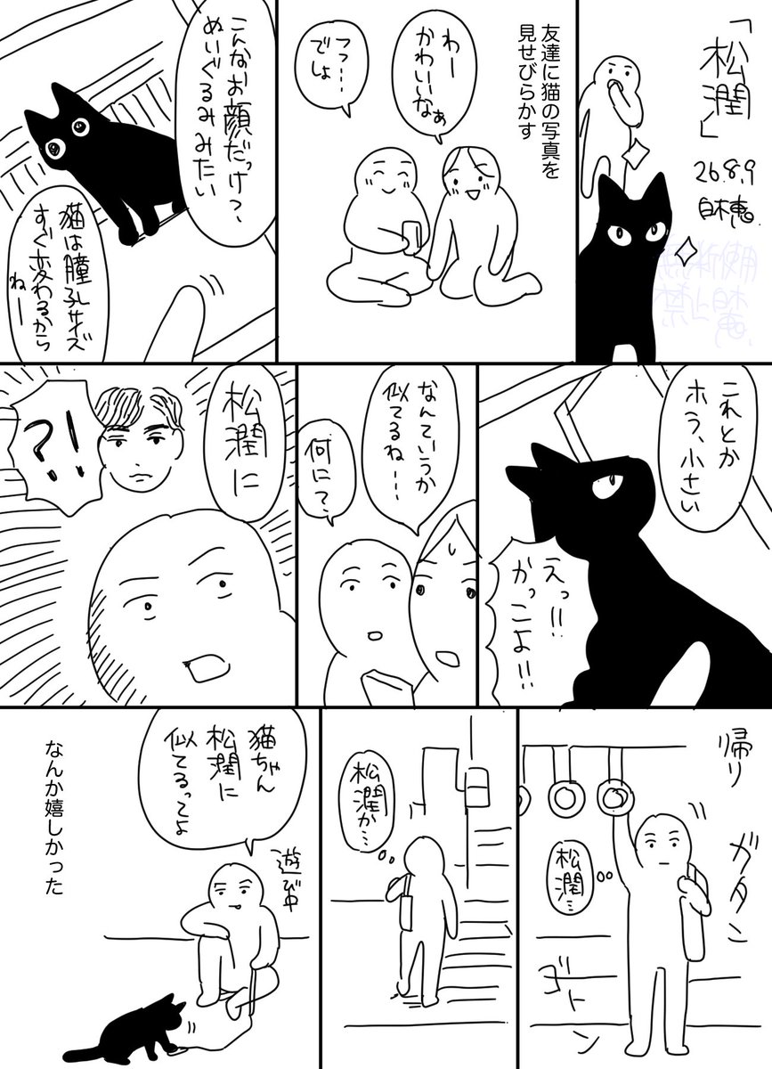 smilecat_uk's tweet photo. 松潤はかっこいいからね
#日記 https://t.co/5qOmKSzelh