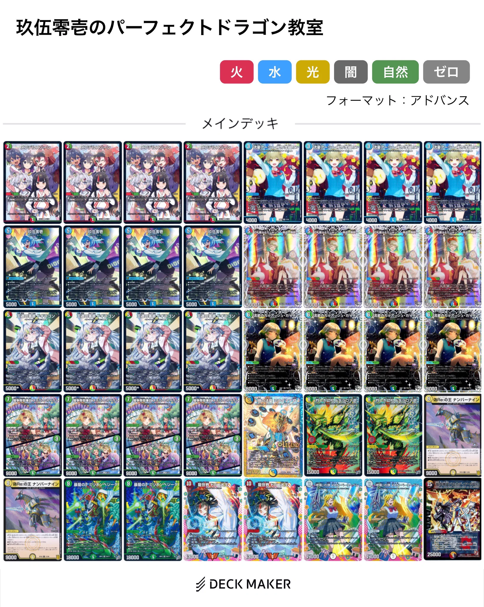 玖伍零壱 デッキ りうろう on X: 