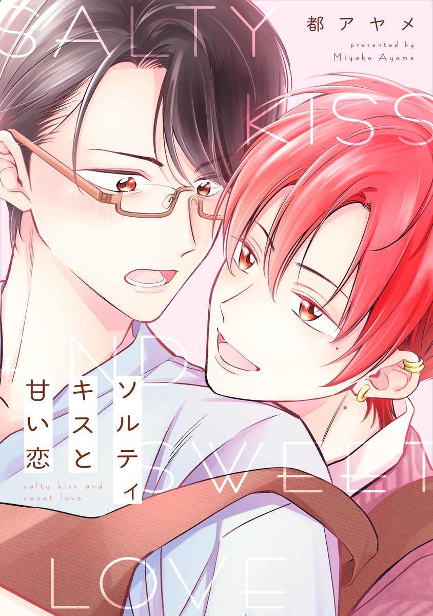 omen_ayame's tweet photo. ソルティキスと甘い恋｜電子コミックス｜honto限定フェアで20％オフになるのは明日10日までです📢
読んでくださった方はありがとうございます！まだの方は宜しければ是非🧑‍🍳🍳✨
#花丸漫画 https://t.co/IeWpC6Xx4S