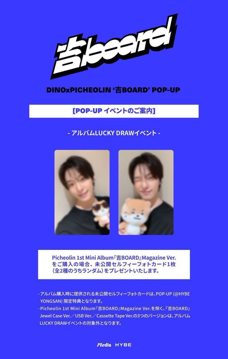 dn_hn__'s tweet photo. ディノ ピチョリン DINO 吉board 피철인 디노 SEVENTEEN POPUP ラキドロ 代行 共同購入 買取 

求→ポップアップ ラキドロトレカ2種セット
譲→ご提示お願いいたします

諦めきれずお譲りいただける方、代行いただける方を探しております😭
お気軽にDMよりお声かけください🙇🏻‍♀️ https://t.co/3wYSUCP35L
