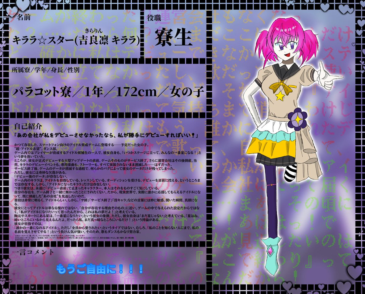 O_Glutamicacid's tweet photo. #魁光学園_名簿
超・アイドル志望！！！
絵文字は💛🎤。 https://t.co/DXl76Xcum0