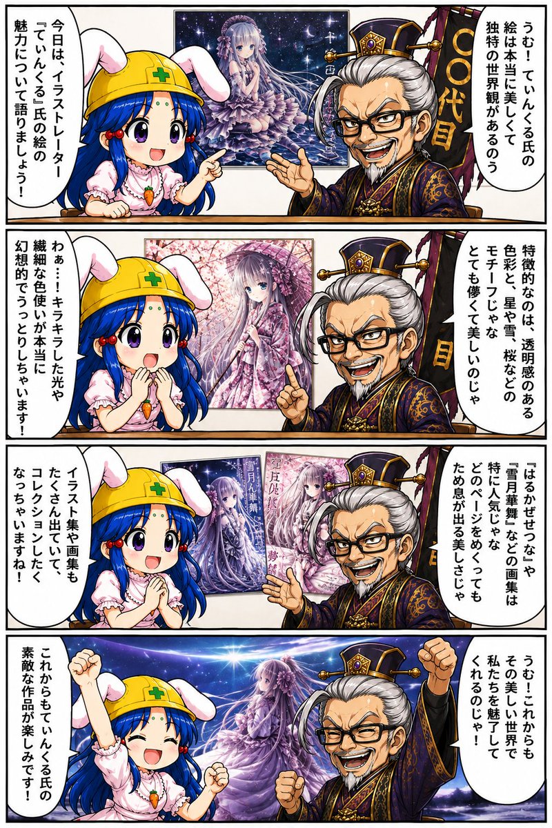 itkhps's tweet photo. とある人が「てぃんくる」氏について語る㊸ https://t.co/8Iyl4W3Hwj