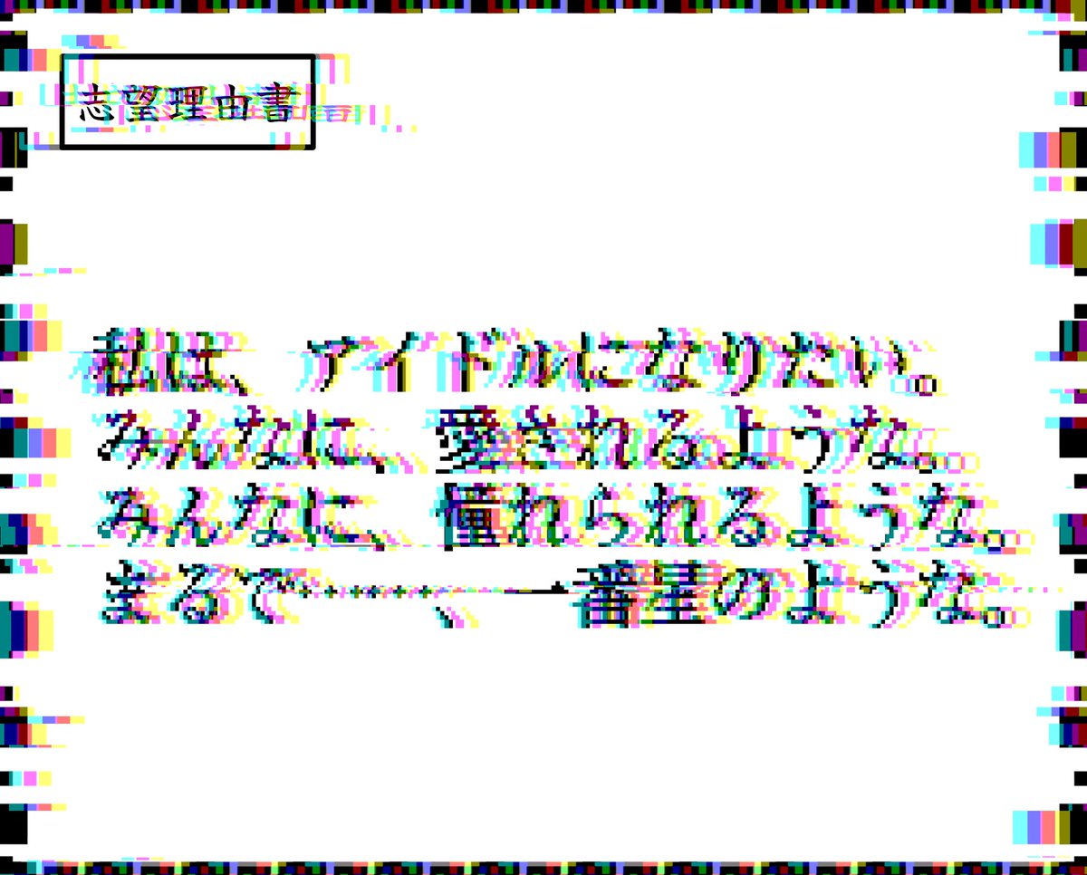 O_Glutamicacid's tweet photo. #魁光学園_名簿
超・アイドル志望！！！
絵文字は💛🎤。 https://t.co/DXl76Xcum0