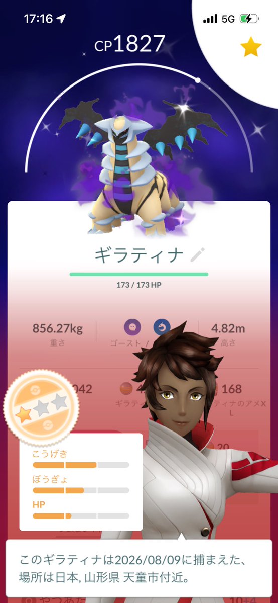 dune0725's tweet photo. Sギラティナ　アナザー
とりあえず弱いけど
色違いGET！

マラソンはあと9キロ
厳しいですねー😅

#ポケモンGO https://t.co/yuyJaNLlP2
