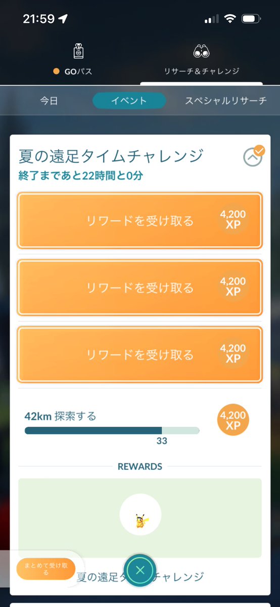dune0725's tweet photo. Sギラティナ　アナザー
とりあえず弱いけど
色違いGET！

マラソンはあと9キロ
厳しいですねー😅

#ポケモンGO https://t.co/yuyJaNLlP2