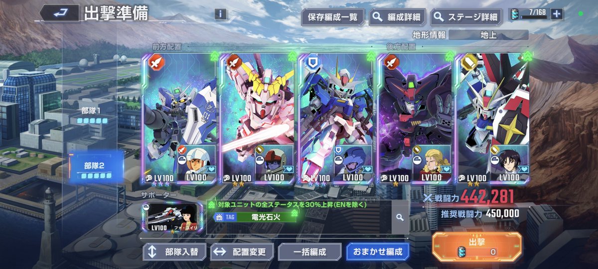 yanikozo's tweet photo. 騎士ガンダム、ケンタウロス形態の20クリア。

支援タイプのキャラクターを多くする構成がやっぱり強かった。
後、スウェーと距離6からの攻撃が強い。

ハイニューの評価が低く言われがちですが、マップ兵器、6マス攻撃、アムロのステップアップと使える要素がかなり多いです。
#ジージェネエターナル https://t.co/jHbUY7TQKC