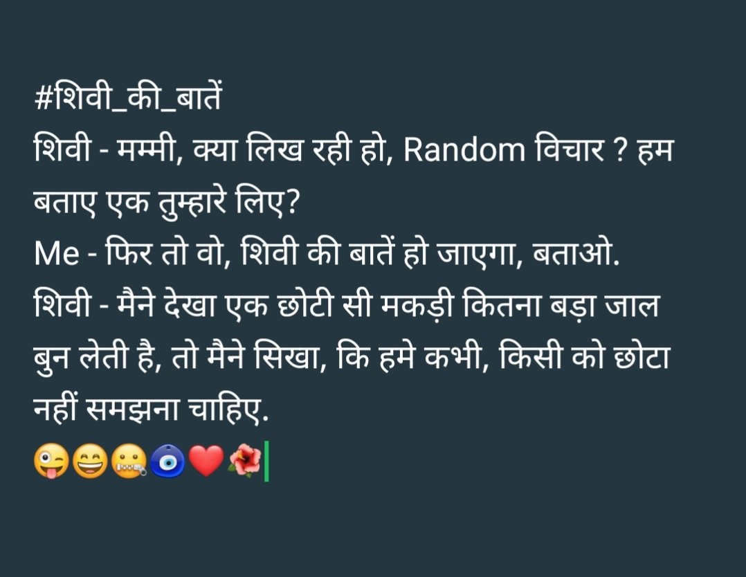 jyoti_rani_7's tweet photo. #शिवी_की_बातें
#Shivi #Mummy #writing #Random_विचार #spider #Indigineousday #adivashidiwas #jharkhand_se_johar #बिरसा_मुंडा #शिबु_सोरेन #girlchild
I have thought of stop writing शिवी की बातें, after she, attains a certain age but now, I think, Shivi will herself carry her legacy https://t.co/OEPpZ3jxc1