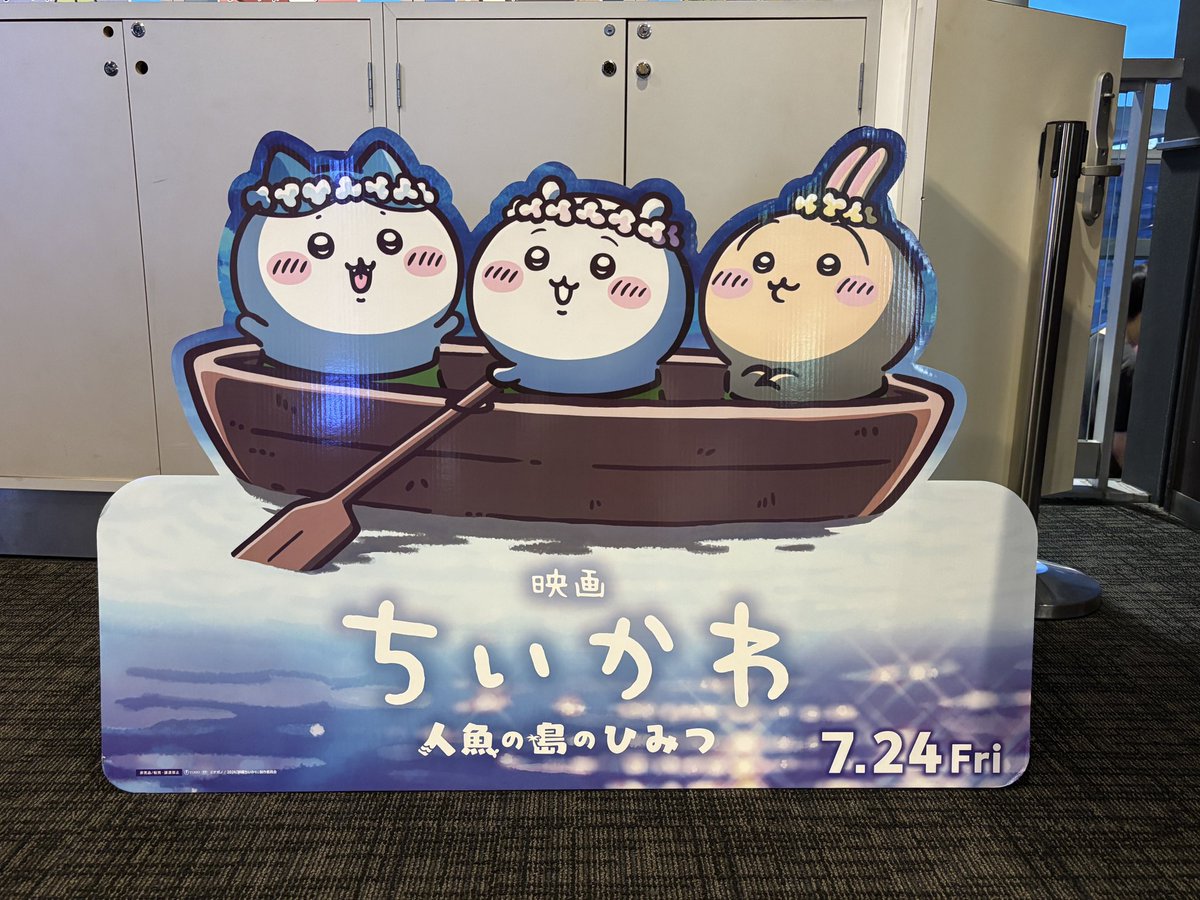 funyaaaaann's tweet photo. 映画行ってきました。
エンドロールの後......:(´◦ω◦｀):
#ちいかわ https://t.co/AaOVtrOERD