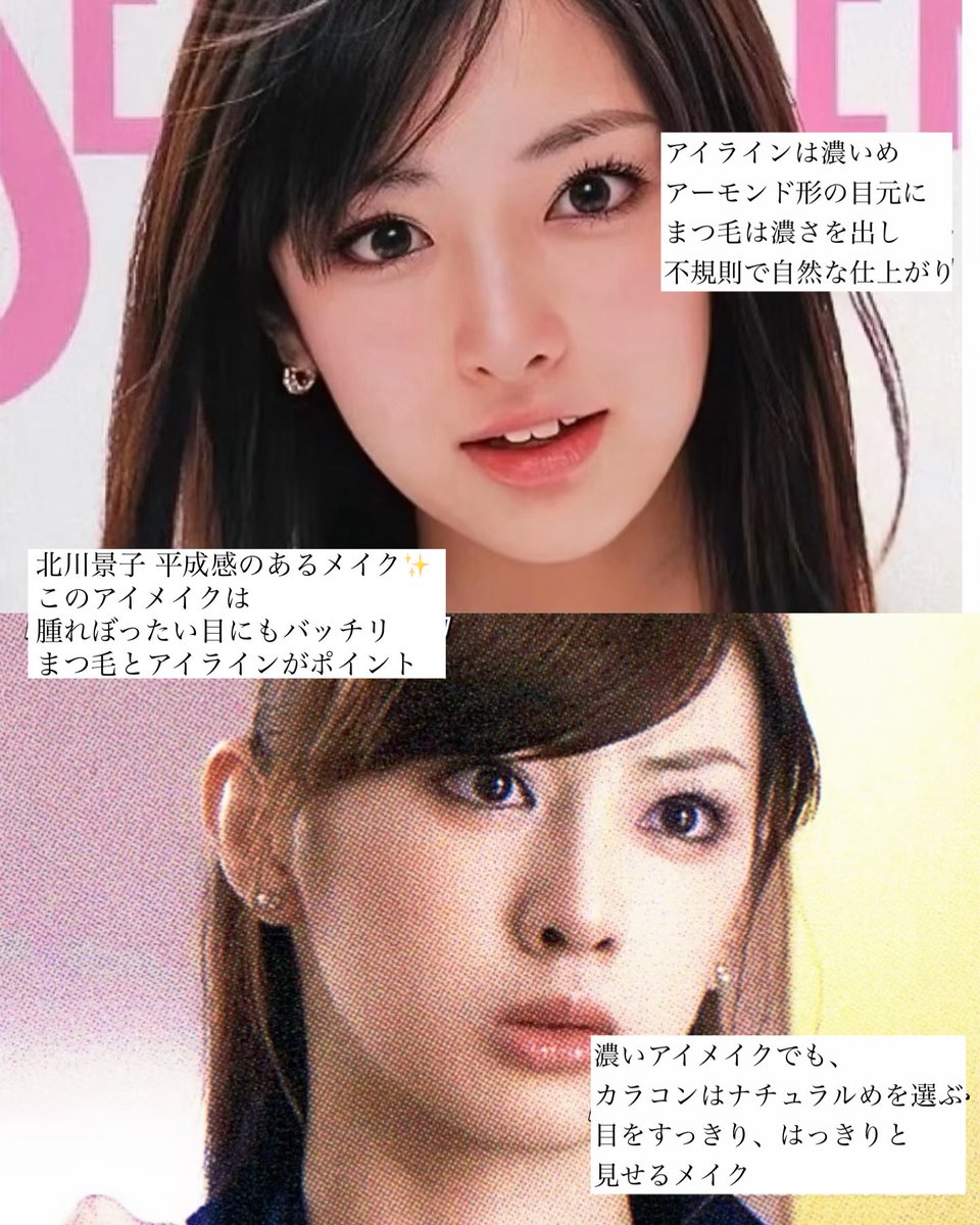 hongmeinu_china's tweet photo. 平成感が一周回ってカワイイ☆ﾟ.*･｡ﾟ
ナチュラル美人が加速するメイク‍ https://t.co/bBuDy9JwSD