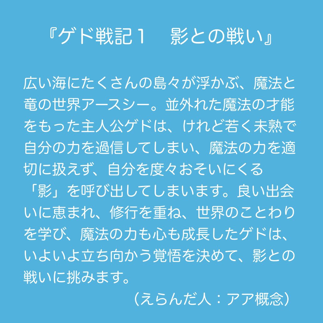 honten_booklab's tweet photo. 「アア概念」(@AaConceptBooks )さんが選んだのは、「一緒によくよく考えられる本」。
「夏休み子ども本屋まつり」最終日の本日は、店内で展示・販売中の「夏休みに読みたい本フェア」で棚主たちが選んだ書籍と、選書コメントをご紹介してまいります。 https://t.co/qbbtNGsfMo