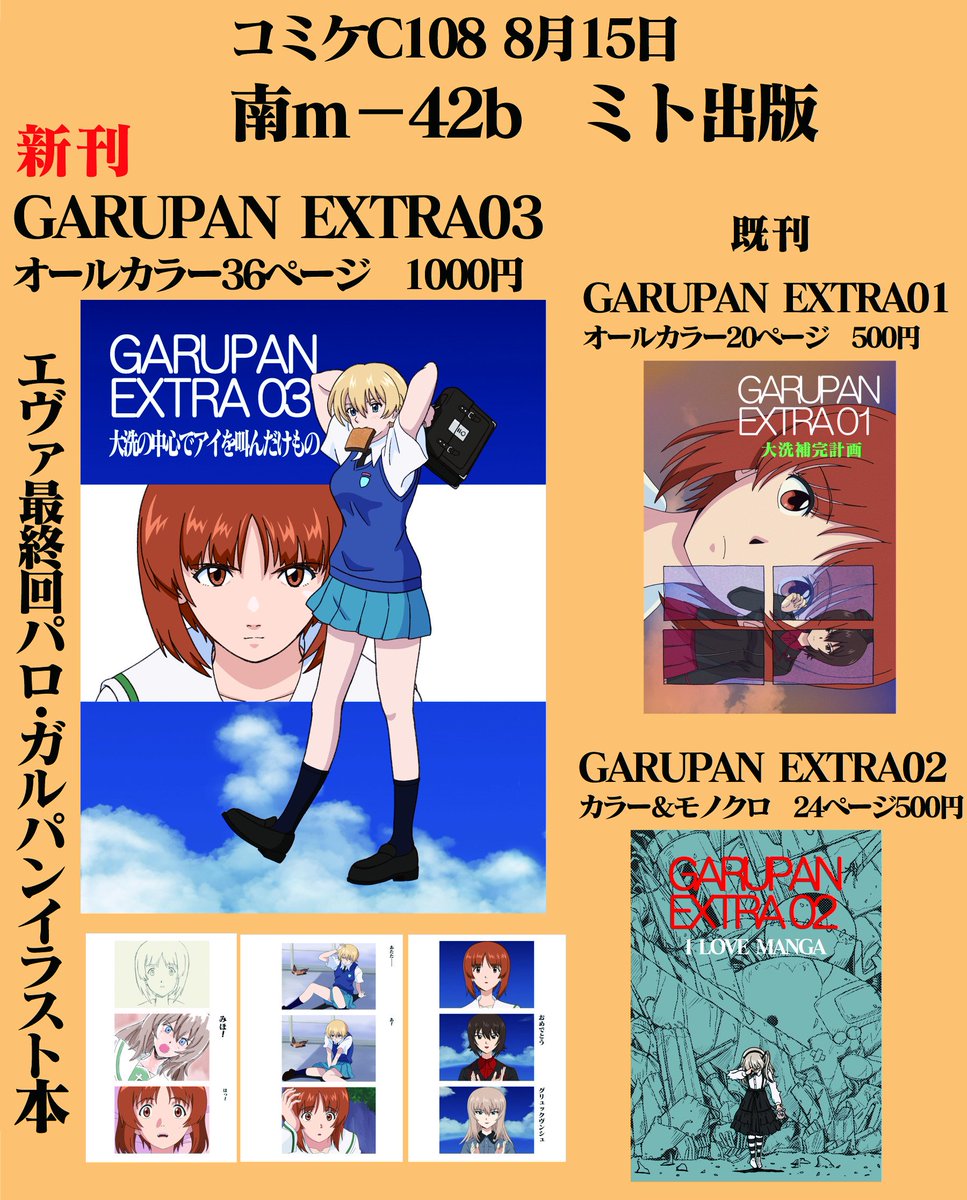mitotank's tweet photo. 土曜日のお品書きです
よろしくお願いします❗

アナログイラストが完成したら、お品書きに追加いたします

メロンブックス様で委託販売の予約受付中です https://t.co/gXkA9W3Rmt