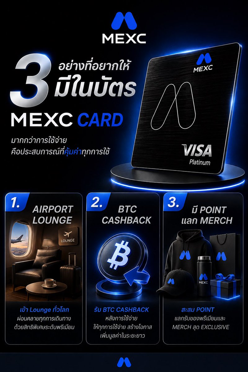 getrichgohome's tweet photo. 3 ฟีเจอร์ที่อยากให้มีใน MEXC Card
✈️ Airport Lounge — ใช้บัตรแล้วได้สิทธิ์พัก Lounge ก่อนบิน
₿ BTC Cashback — ใช้จ่ายแล้วรับ Cashback เป็น BTC
🎁 Point แลก Merch — สะสมแต้มจากการใช้จ่าย แลกของ Exclusive ได้
MEXC Card — Spend. Earn. Enjoy. NFA
@MEXC_Thailand https://t.co/QrpS9zhPtX