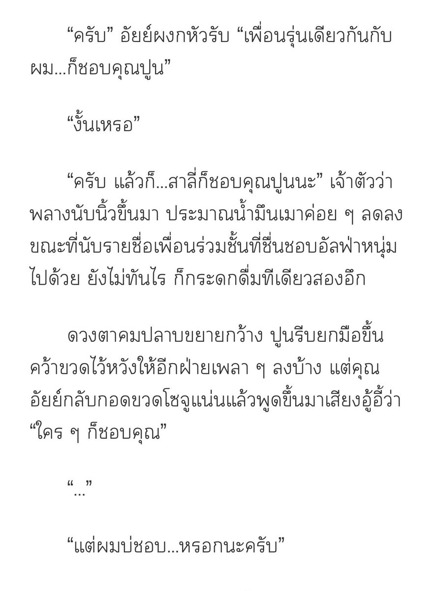 pudtho_'s tweet photo. #เขตห้ามแอบรัก ✨
updated ch. 12 pls rt kub

เขตห้ามเห็นน่าสมเพช

RAW : https://t.co/sNAWRL5YuS

#นิยายวาย #ลานนิยายชช https://t.co/X3gRTuc0YZ