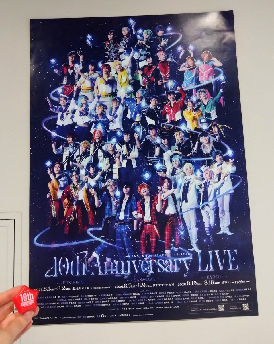 sunshower_11's tweet photo. あんステ10thライブ行ってきたよ〜〜〜✨楽しかった😆 https://t.co/QumYtIsuZu
