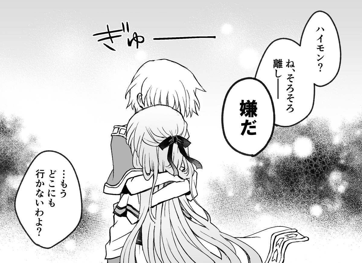 116nashi's tweet photo. ハイモンとアンティゴネ。ハグの日なので https://t.co/hyoAWGifga