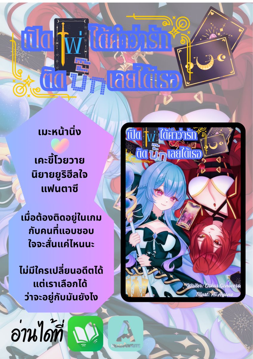 LokiXOscar's tweet photo. แจ้งอัปตอน 20 วิญญาณร้ายค่ะ

วิญญาณตัวนี้ติดตามหมอที่แสนดีทำไมกัน ไปหาคำตอบพร้อมกับพวกพีชและมินทร์ได้เลยค่า 

https://t.co/OQKSjbkiNC
📗https://t.co/p93KVAszro https://t.co/zVLKLMNrz2