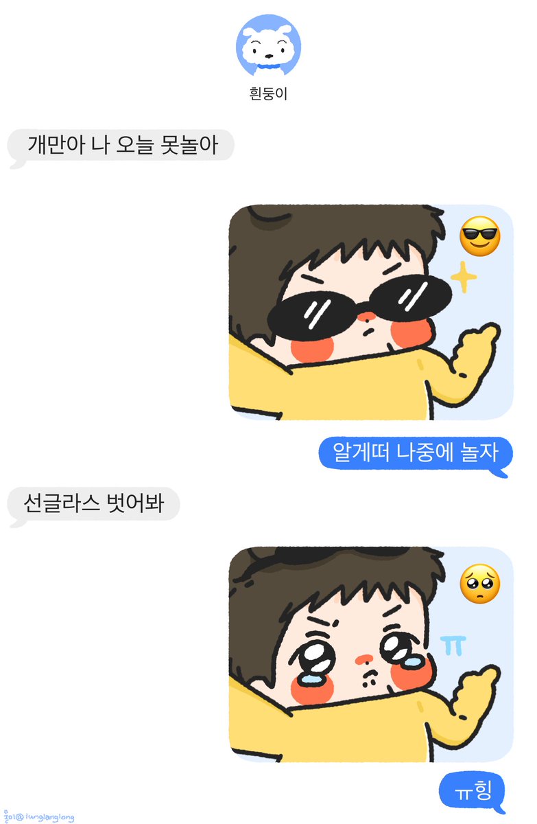 lunglanglong's tweet photo. 쿨해지기 어려워 https://t.co/G5R82cSi66