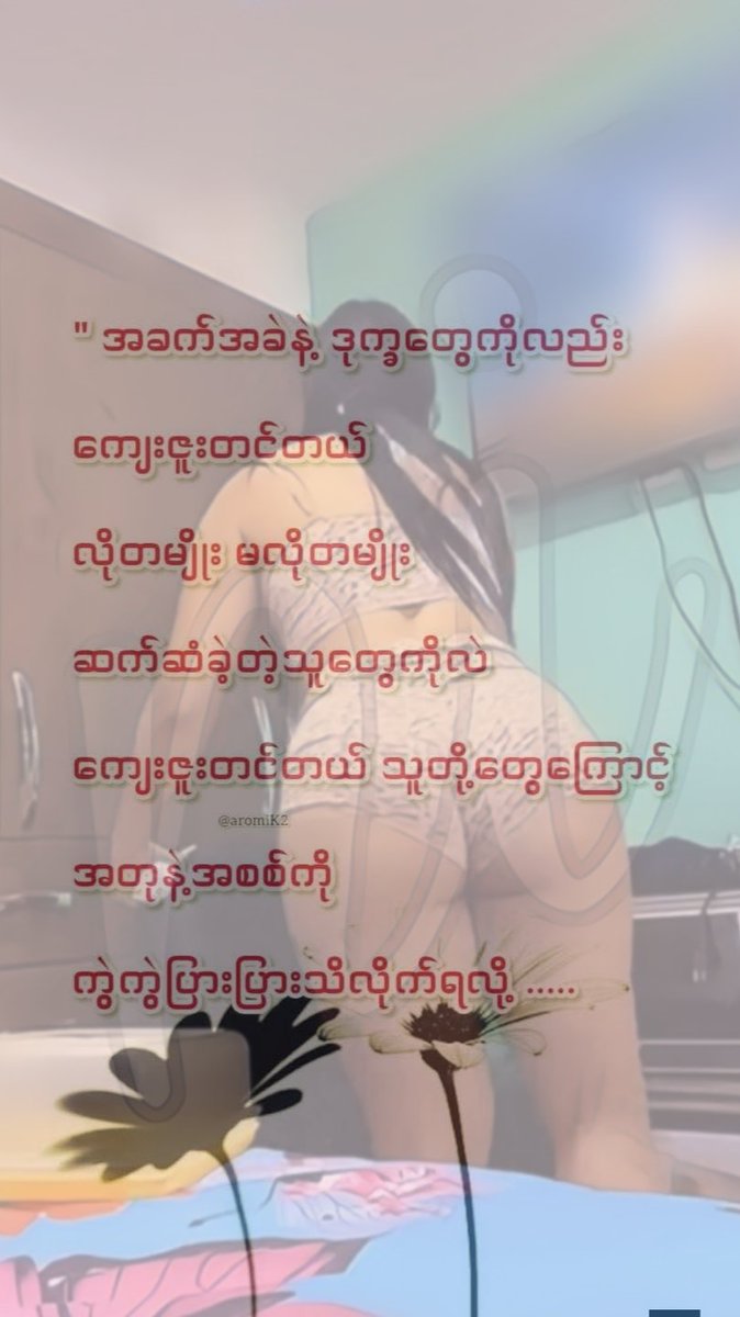 Mini32222's tweet photo. သိလိုက်ပါပြီ https://t.co/5N0IMXeSO2