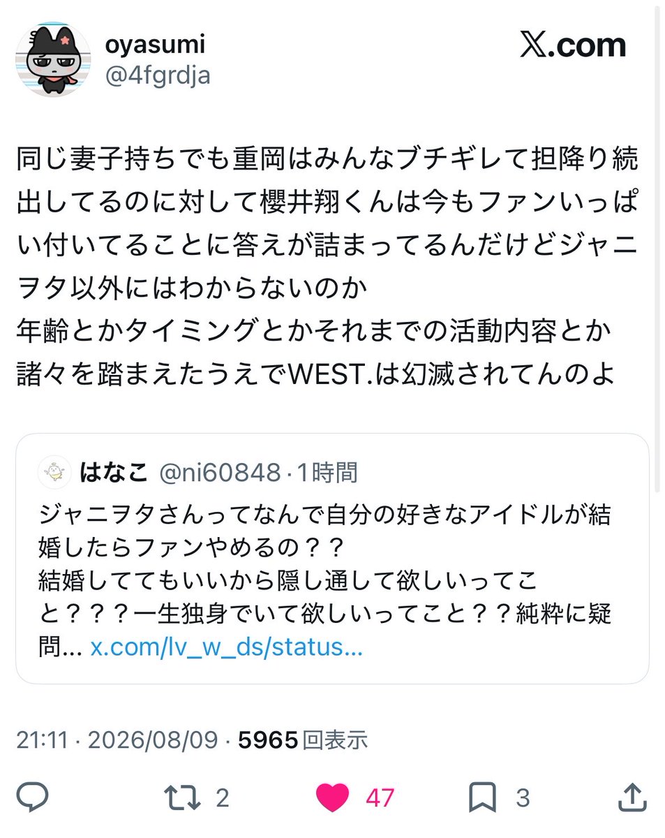 ni60848's tweet photo. うるせー、口出すな、黙れと色々言われてるけど😂
ちゃんと答えてくれたこの方々の意見にめちゃくちゃ納得しました。

つまり今回のお二人はアイドルとして��した結果も出してないのに
タイミングも考えず結婚（＆👶🏻誕生）を発表したから荒れてるんですね🥹 https://t.co/38p1HaTltR